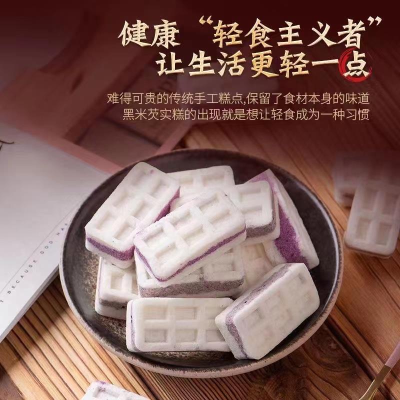 【实发一箱混合口味共20包】代餐芡实糕黑米紫薯味老人小孩零葱0g
