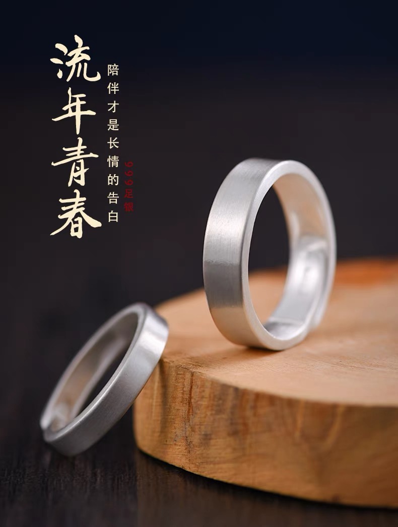 足银戒指 复古素款平面光面戒指【足银999】个性简约风情侣素圈戒指