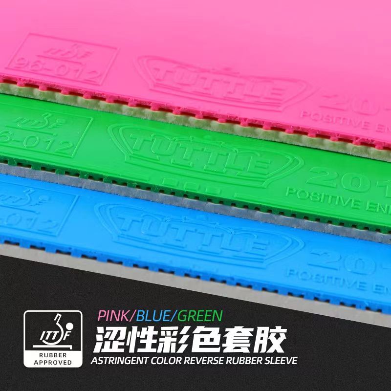 塔特尔TUTTTLE正品专业套胶彩色套胶日系海绵涩性胶皮反胶蓝绿粉