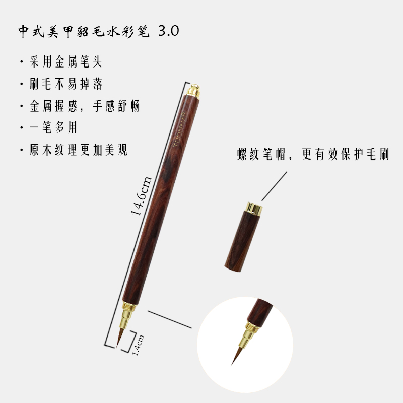 美甲老师专用金色中式彩绘水彩笔美甲笔多功能螺纹
