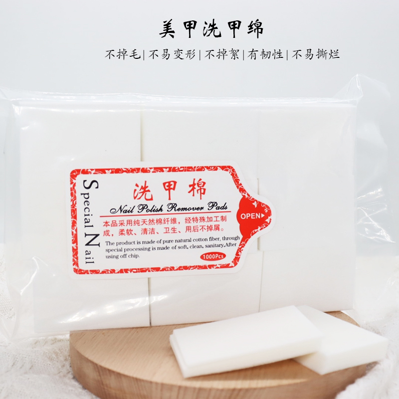 美甲清洁棉片*2柔软洗甲棉不掉毛纤维卸甲油卸甲棉卸甲巾