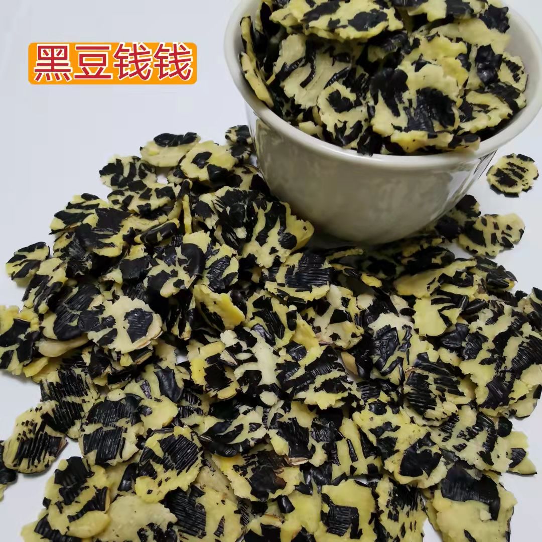 苗苗家石磨（黑豆钱钱，黄豆钱钱）二斤/五斤/十斤