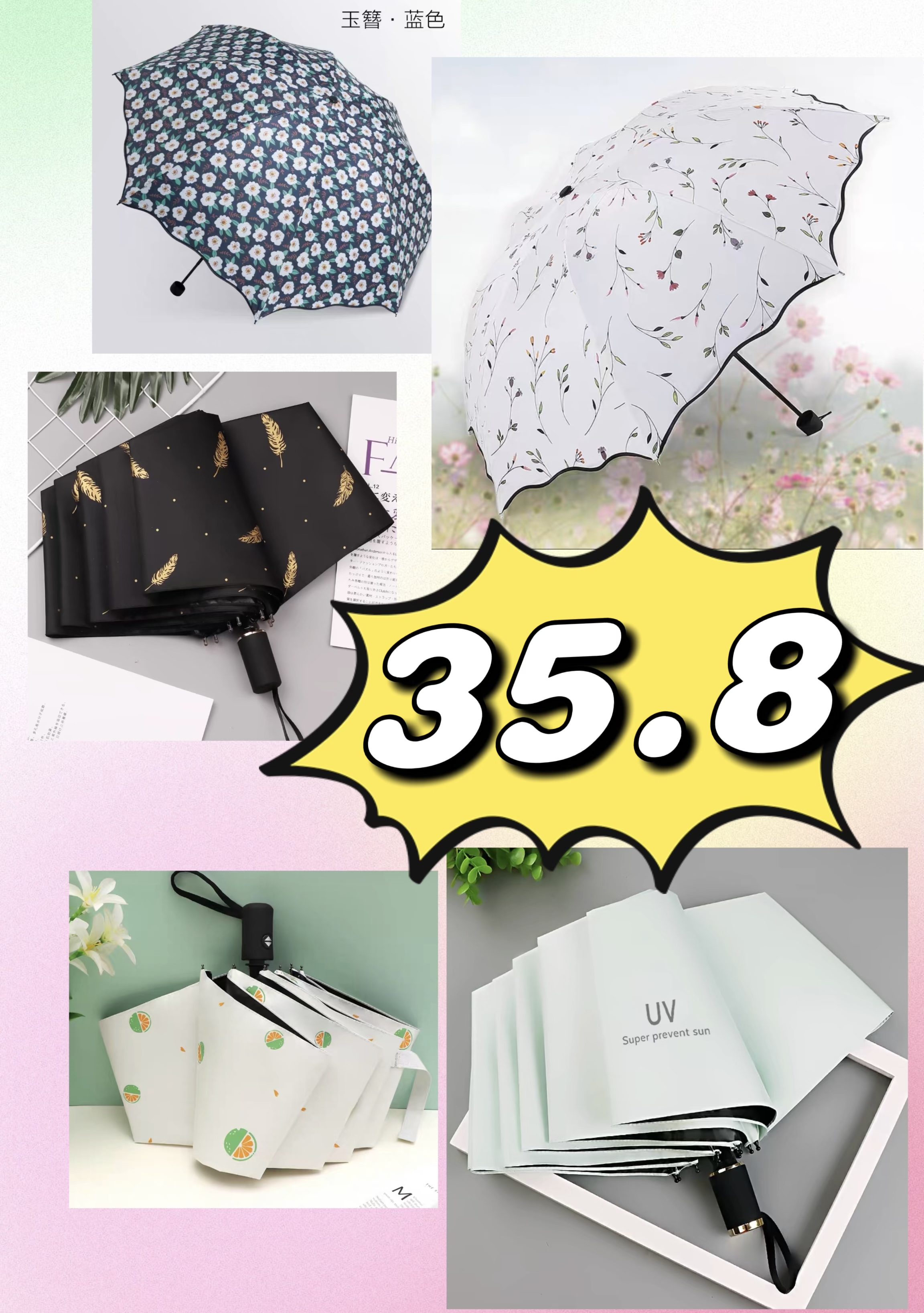  晴雨伞直播拍编码（B701—800）清新可爱紫外线便携