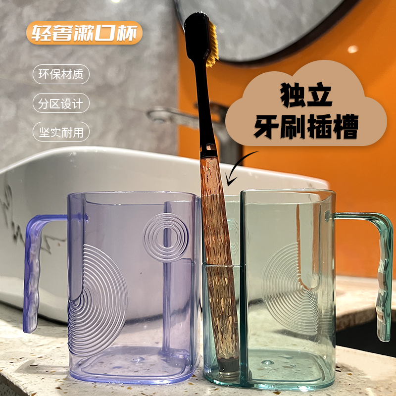 【自带牙刷仓轻奢洗漱杯】漱口杯透明高颜值情侣牙刷杯家用