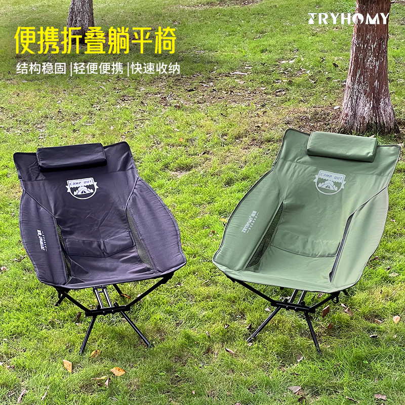 踏觅躺平椅户外便携折叠月亮椅轻量化露营折叠椅摩旅舒适躺椅
