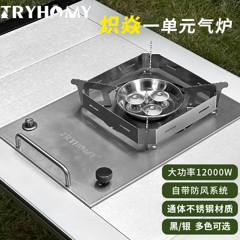 踏觅户外“炽焱”IGT一单元野营猛火炉折叠防风燃气灶气炉IGT桌炉