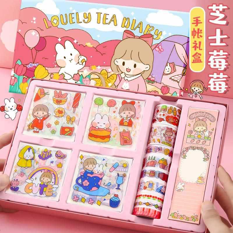 大芝士莓莓礼盒升级版/100张手帐贴纸/手账贴纸本素材纸礼包合卡