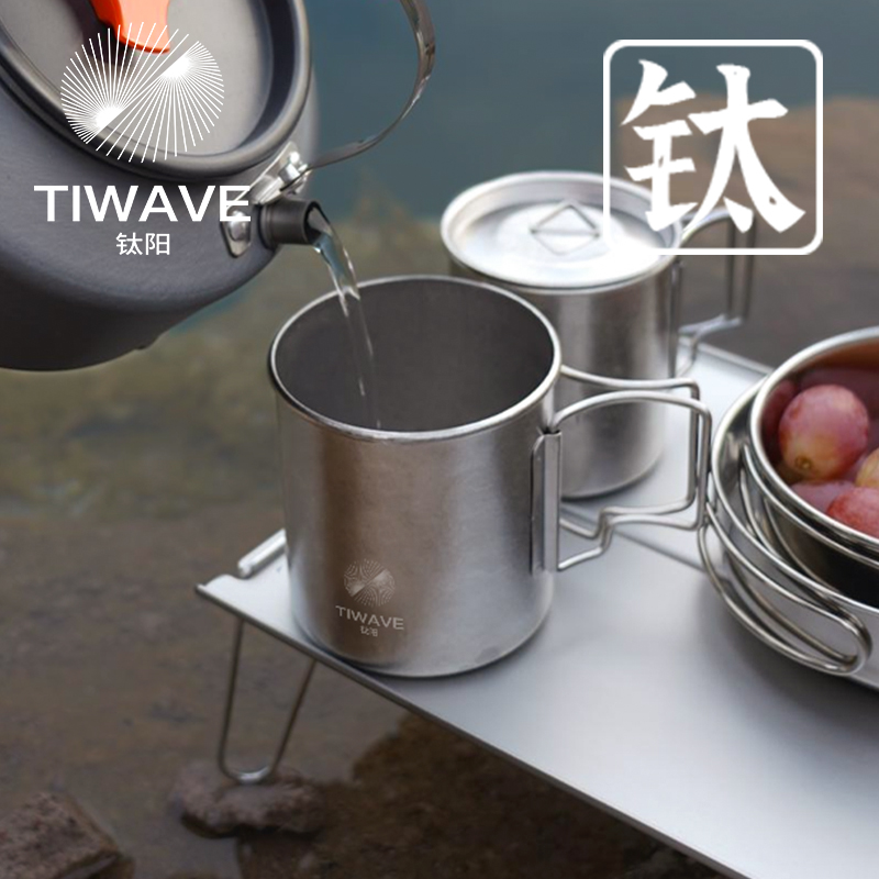 【宠粉浮力】钛阳450ml 纯钛户外马克杯 星河银 带盖-T228