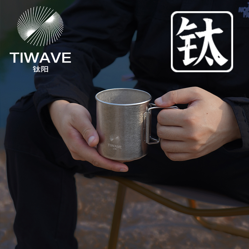 【宠粉浮力】330ml纯钛户外马克杯（星河银）-赠品