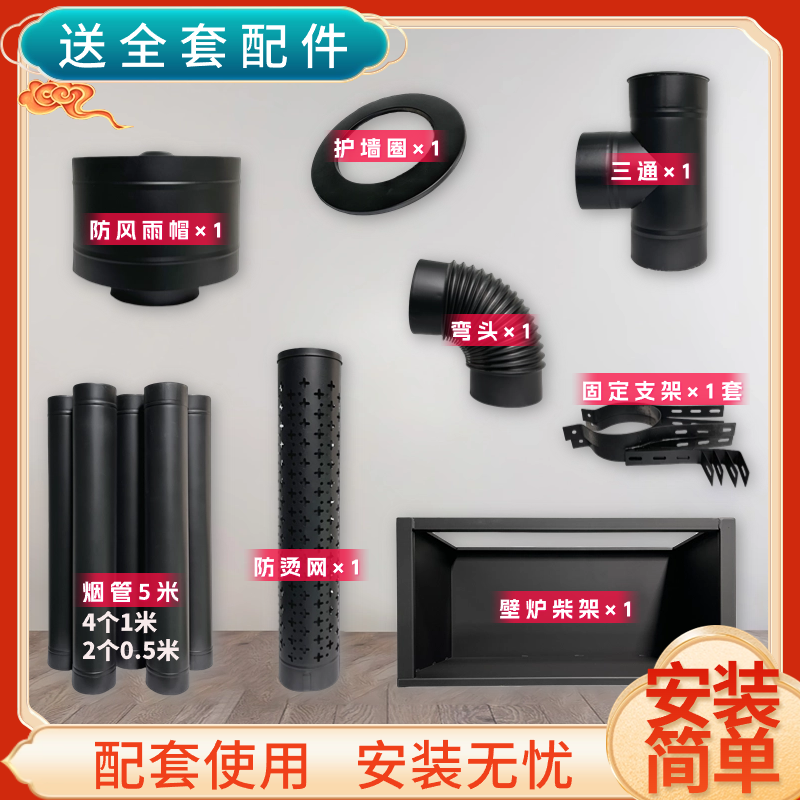 壁炉全套不锈钢烟管配件13件套