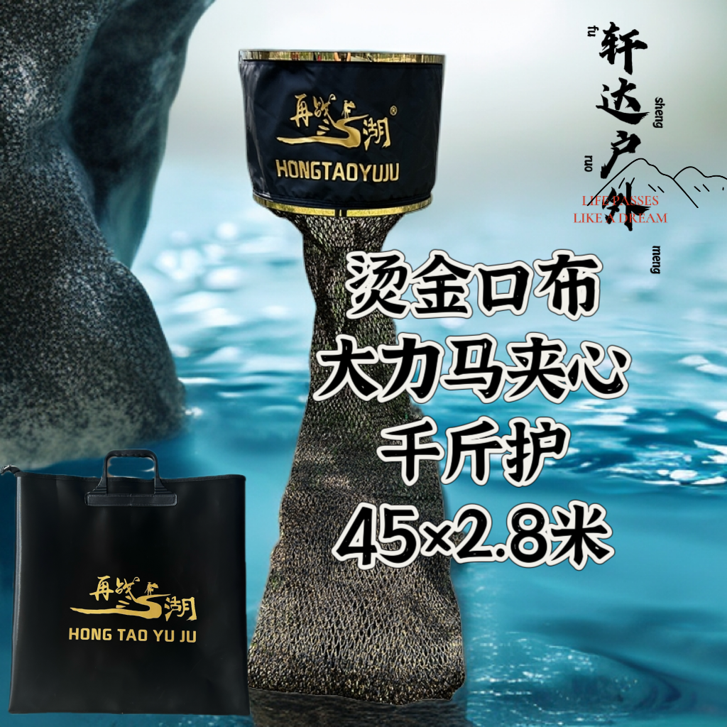 烫金鱼护黑坑专用黑金千斤鱼护大力马夹心不锈钢圈编织防挂鱼护