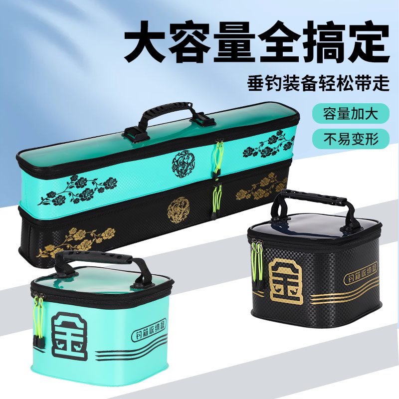 EVA钓箱收纳盒饵料收纳箱钓鱼主线盒线组配件收纳包钓鱼盒鱼护桶