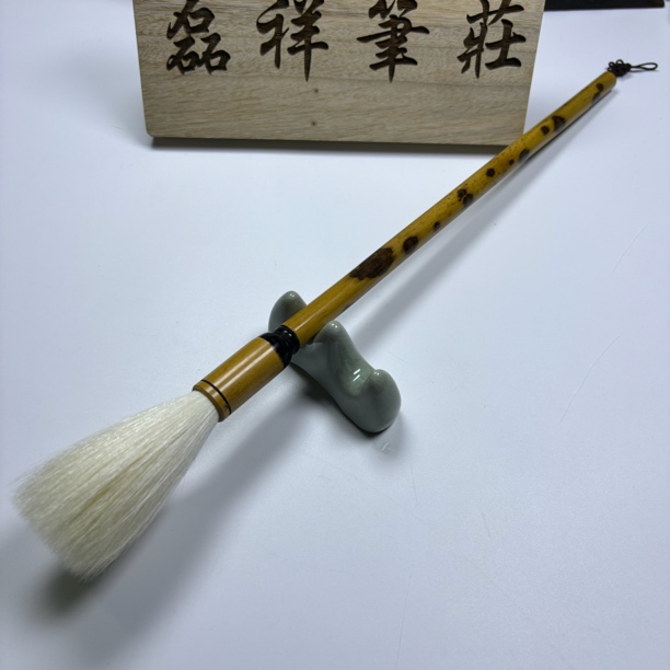 【梦缘】细嫩光锋纯羊毫小长锋 国画书法 行草狂草 口径1.3 出锋7.0