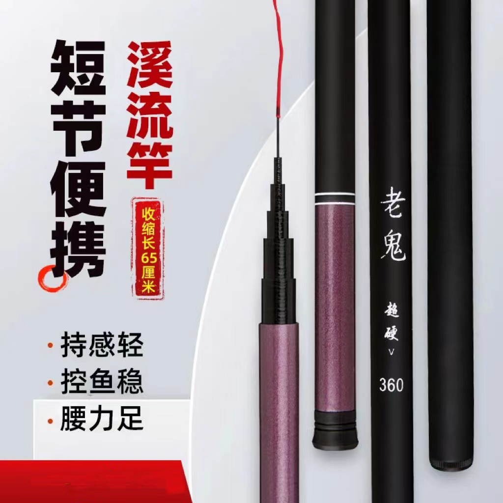 粉丝福利轻硬鲫鱼竿新手户外垂钓送大礼包