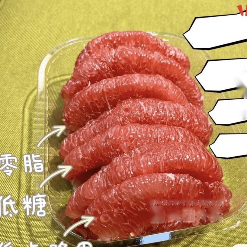 【剥肉装盒 酸甜爆汁】红心柚子 剥好果肉 250g实惠装