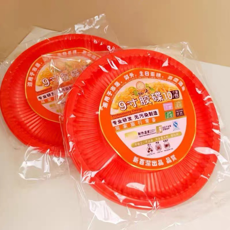 一次性红色盘子塑料红碟子结婚酒席餐盘喜糖果盘圆形过年家用菜盘