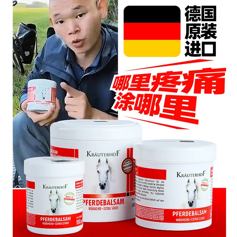 （湖远行推荐）德国马膏原装进口官方正品马栗按摩凝胶马栗马油发热