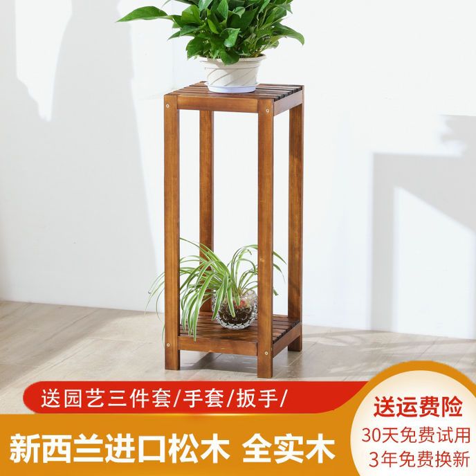 中式实木花架客厅室内办公室多层木质置物架子现代简约绿萝花盆架