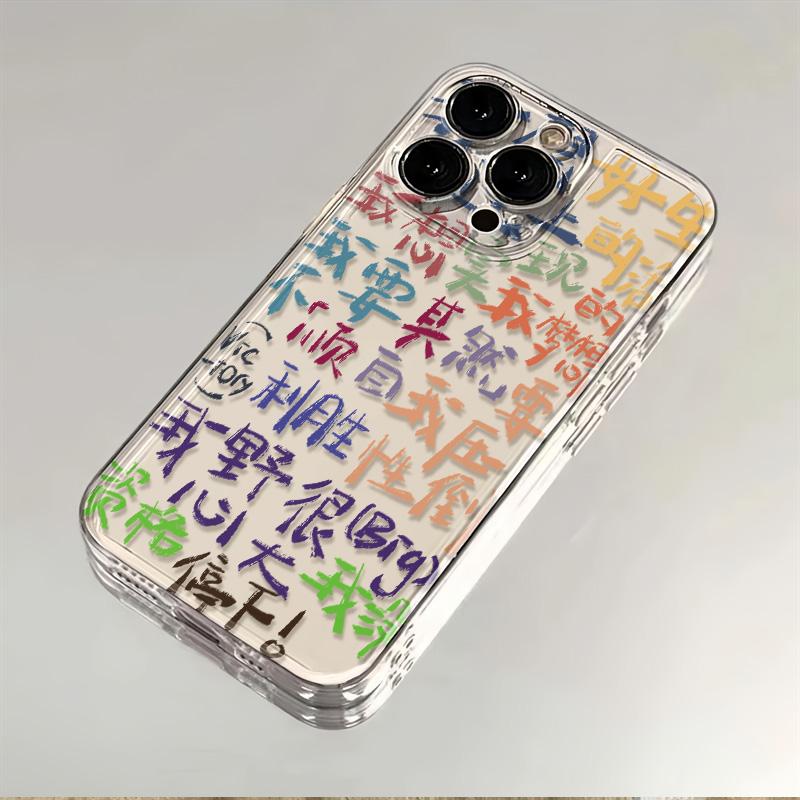 我想实现梦想苹果小米oppovivo华为适用iPhone12/13/14/15手机壳