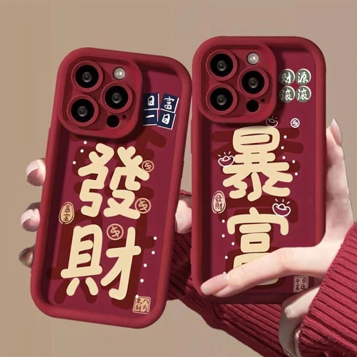 新年发财暴富iPhone15手机壳苹果14promax全包13/11软胶7/8高级XS