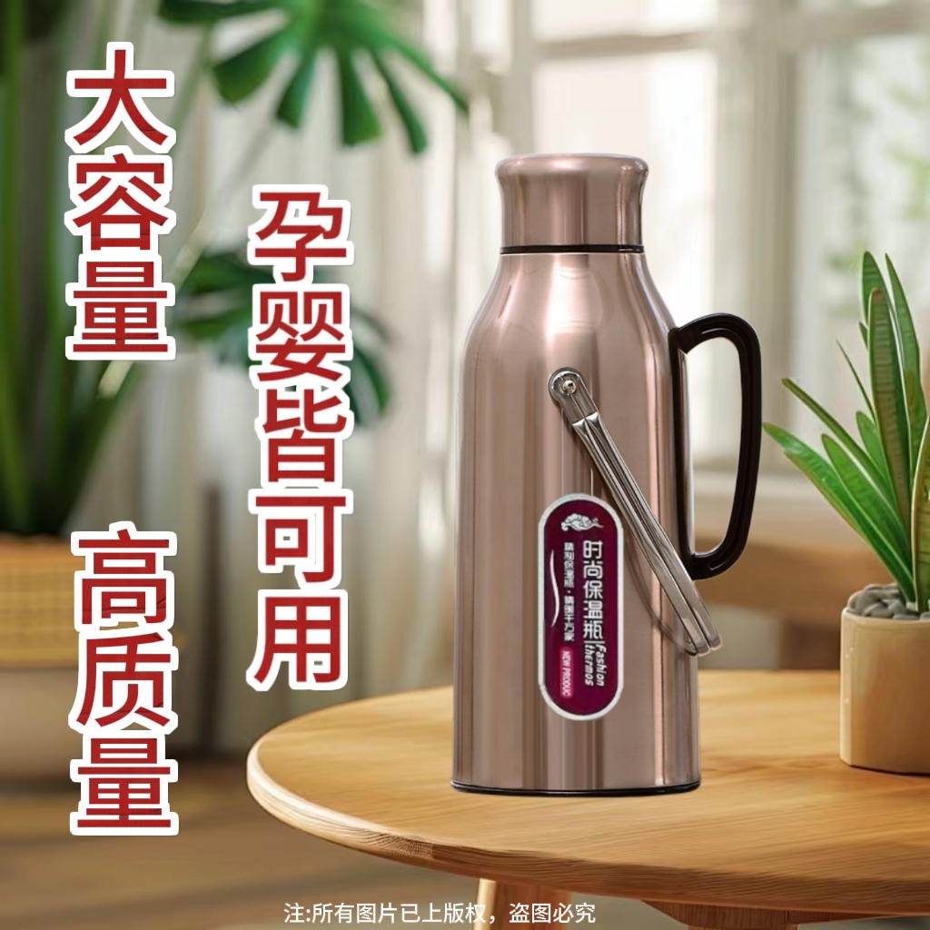 高品质保温瓶开水瓶大容量居家办公室宿舍热水瓶孕婴皆可用