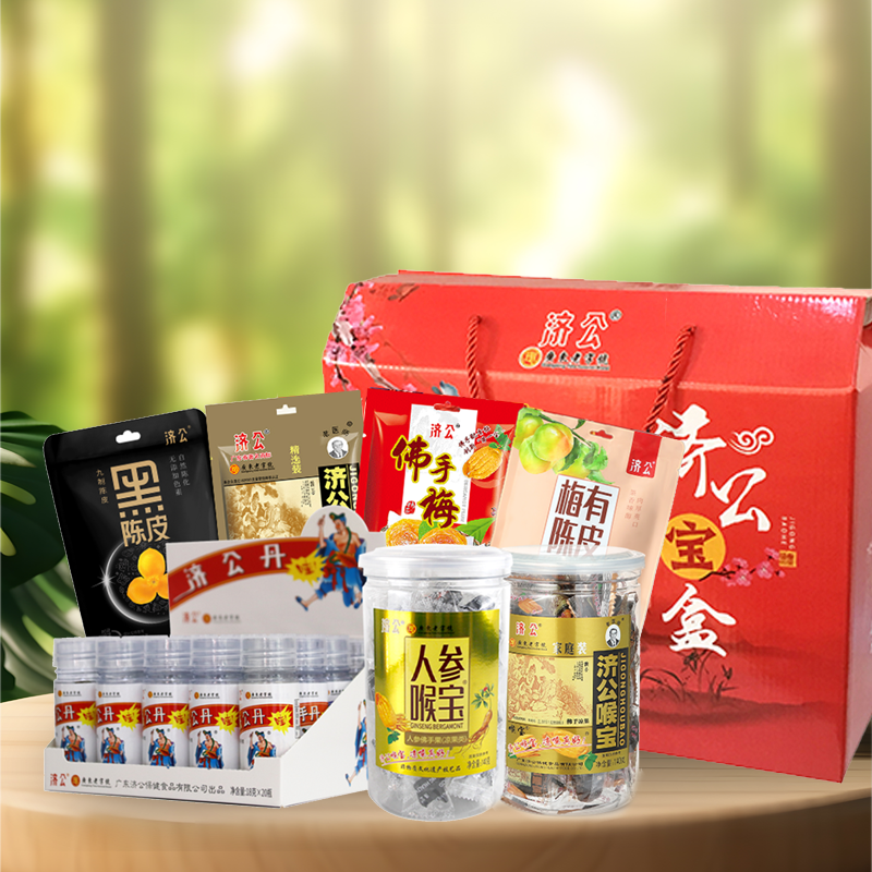 济公红宝盒喉宝陈皮济公丹红礼盒装潮汕零食凉果特产