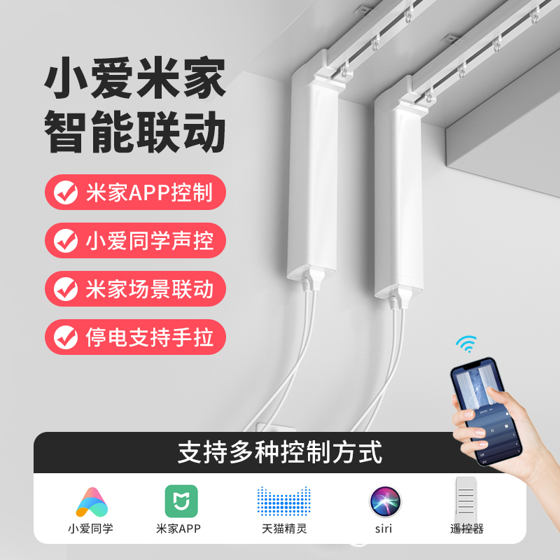 智能家居82尚飞一字轨超静音电动轨道全屋智能源头实力厂家