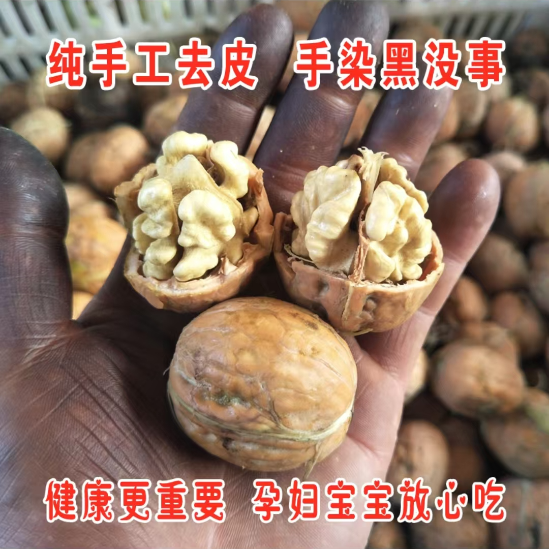 大凉山新鲜湿核桃5斤包邮 (星子门）