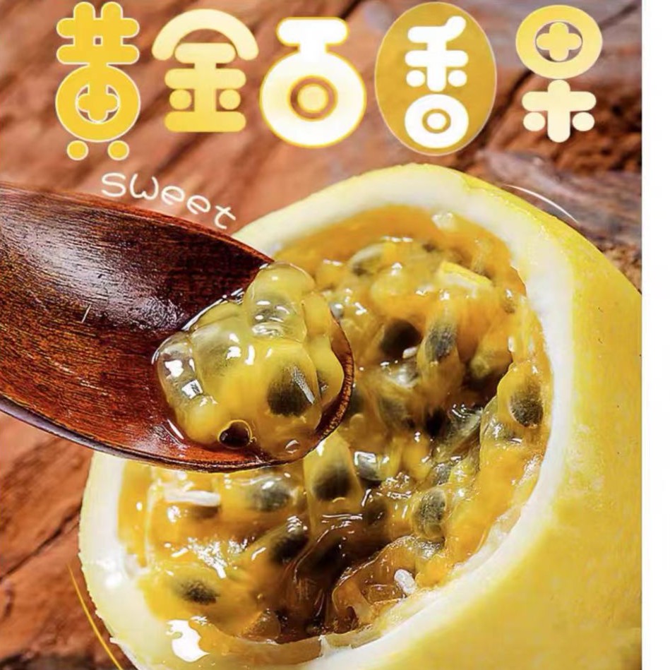 【甜百香果】蜜甜百香果可以鲜食的百香果2-5斤顺丰包邮坏果包赔