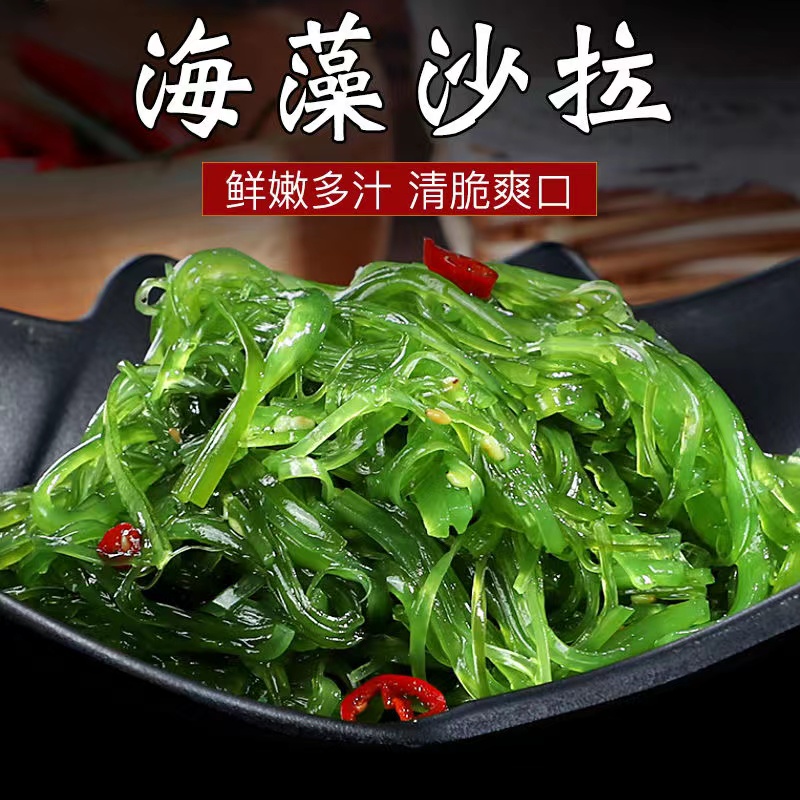 即食海藻沙拉（305g每包）共6包凉拌开胃小菜开袋即食连云港发货