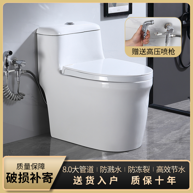 正品马桶坐便器防冻裂家用抽水防臭大管道卫生间坐厕座便器静音