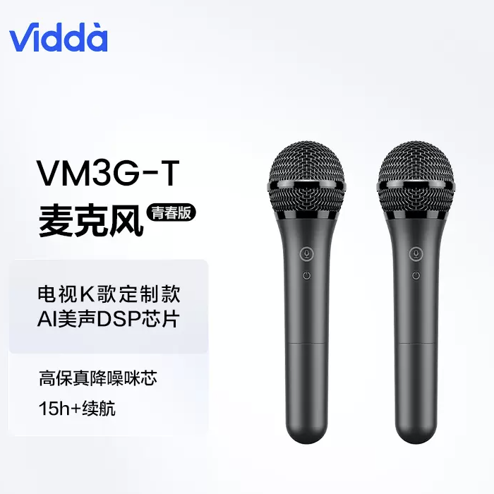 海信VM3G-T麦克风Vidda电视VM3G无线MM9D话筒VM7家庭KTV天籁K歌
