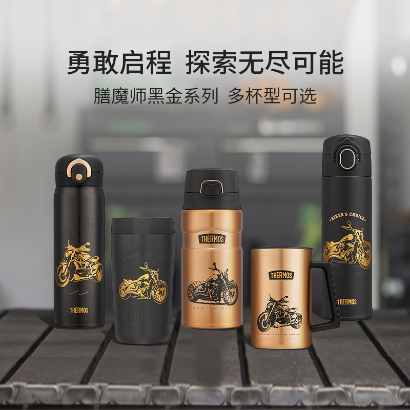 膳魔师黑金系列保温杯智能显温杯弹盖保温杯露营高档水杯把手杯