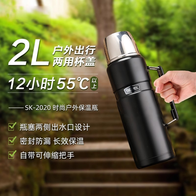 膳魔师不锈钢保温壶保冷2L大容量家用车载水壶时尚便携SK-2020