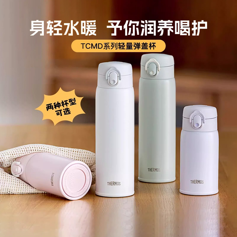 膳魔师316L不锈钢保温保冷杯一键开盖杯子男士大容量TCMD-500 S