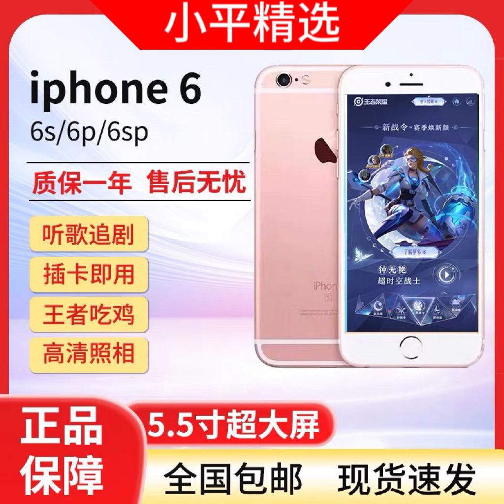 99新 Apple/苹果 iPhone6/6s苹果6s手机低价苹果6sp拍照游戏手机