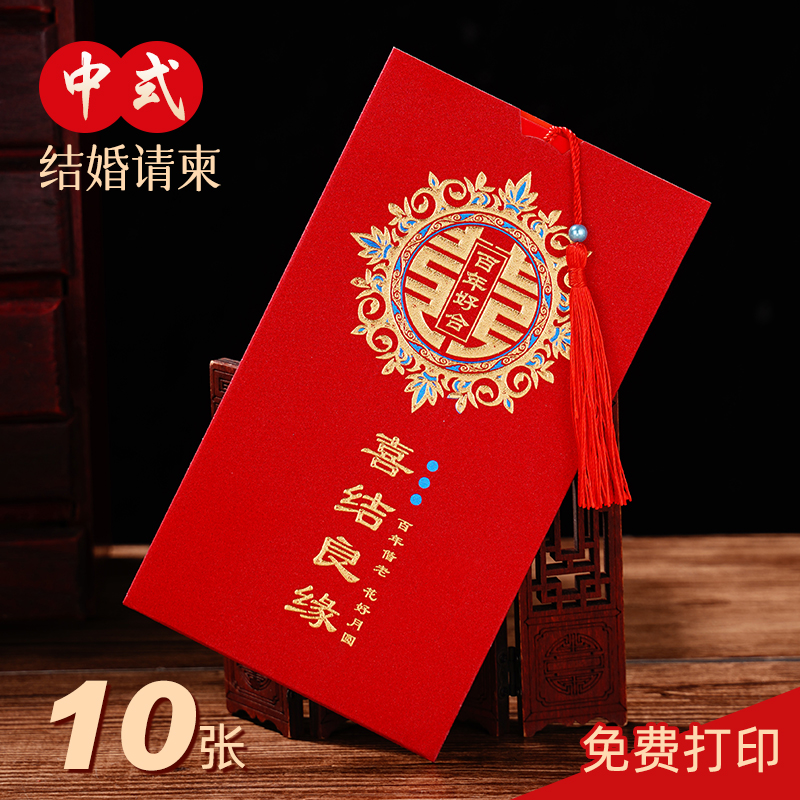婚礼请帖结婚精致喜帖富贵高级感纸质温暖婚庆用品大全婚宴邀请函