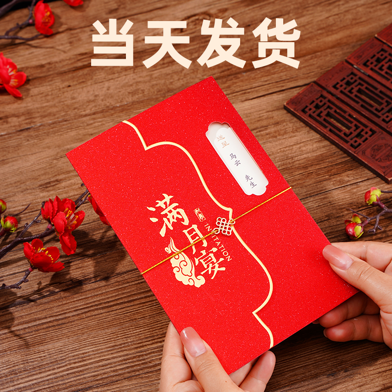 生日满月百日周岁请帖定制打印弥月百天宴生小孩结婚请柬喜帖