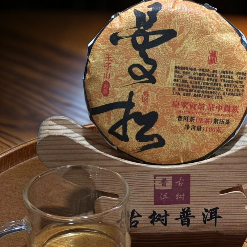 《小李甄藏茶》2022年 曼松王子山 100克 普洱生饼