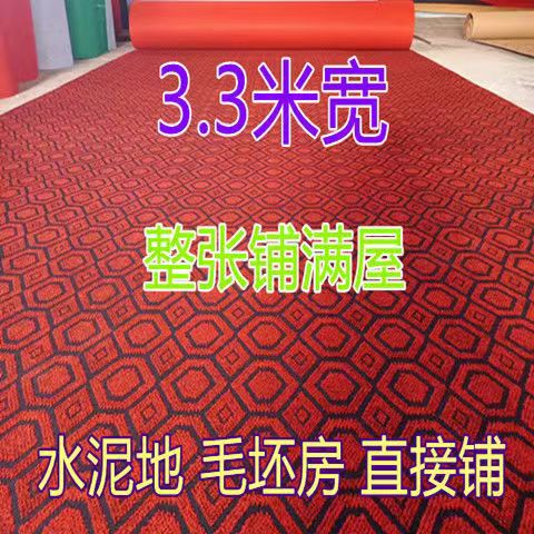 3.3米宽房间地毯卧室整铺大面积全铺水泥地隔音防潮客厅宾馆加厚