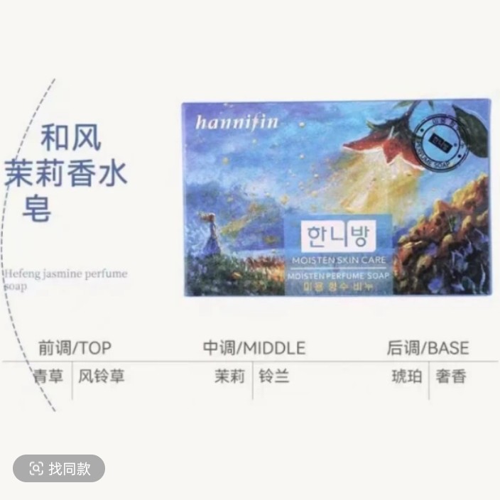 梦幻花园名画沐浴补水去油身体皂