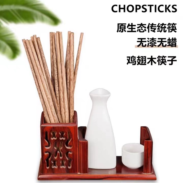鸡翅木筷子一盒10双中式家用环保简约