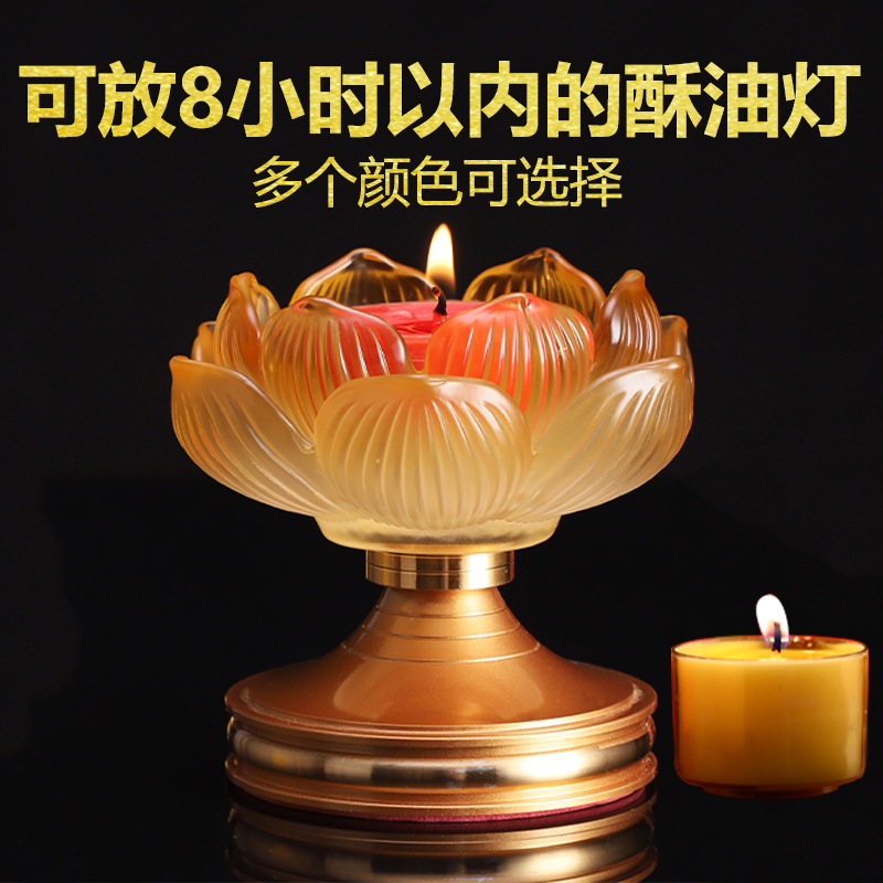 合金莲花蜡底座蜡烛烛台水琉璃酥油灯灯座架盏摆件供灯家用长明灯
