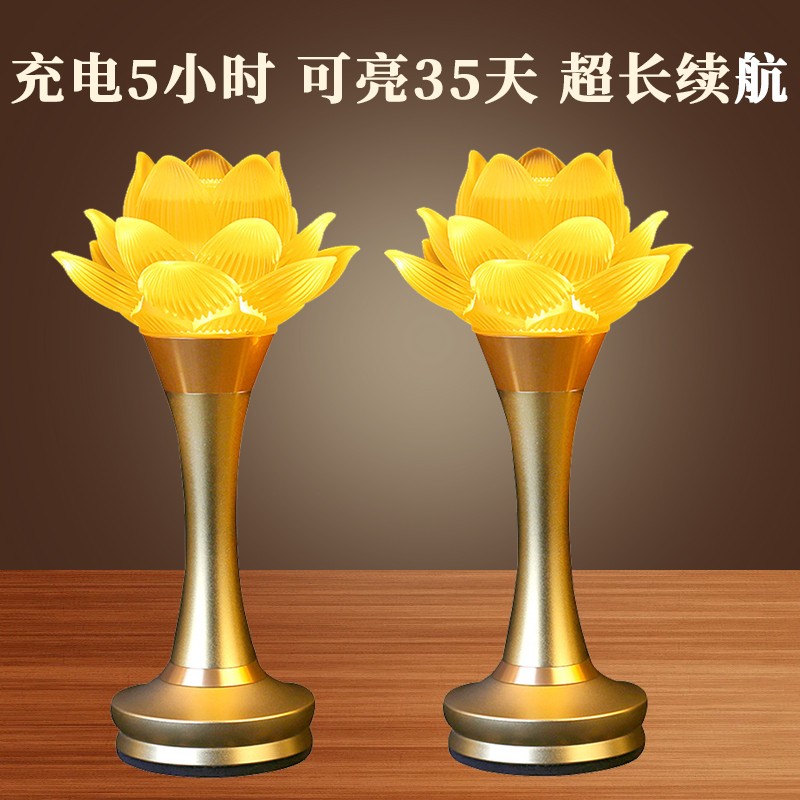 一品莲佛前供灯琉璃可充电敬佛莲花灯观音供佛灯款家用电长明灯