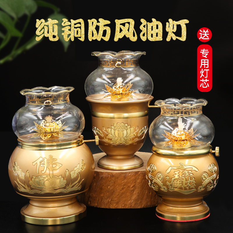 铜油灯客厅黄铜摆件苏油灯高档摆件家用防风长明可调节雕刻财神