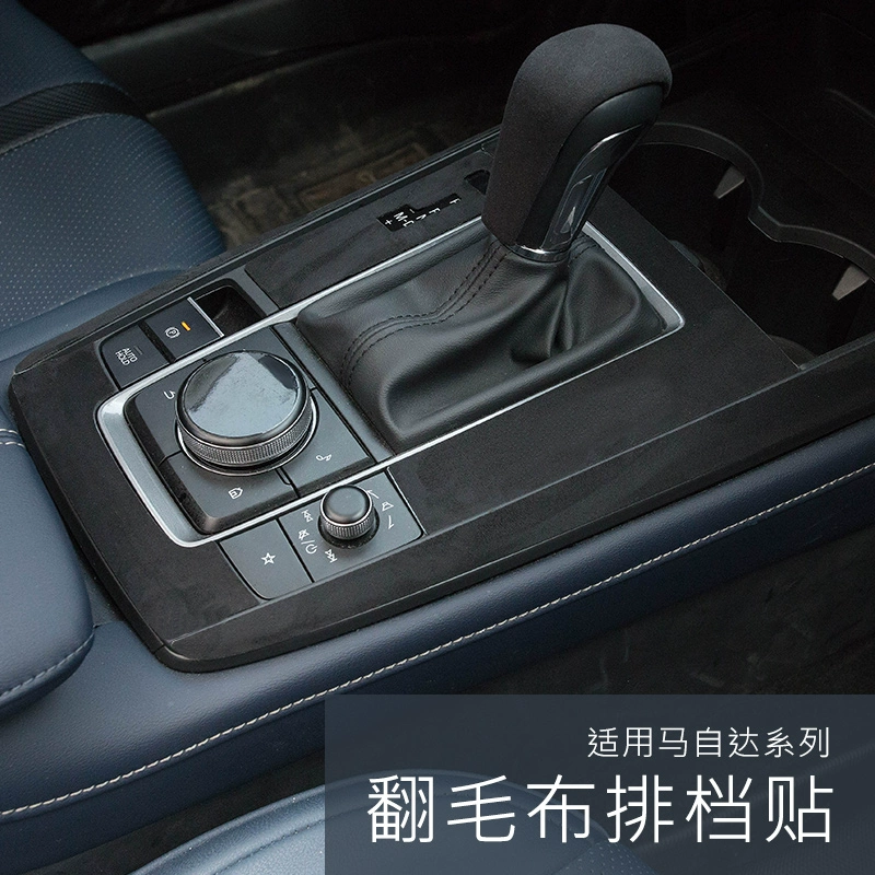 适用于马自达CX-30阿特兹CX-4昂克赛拉CX-50内饰改装翻毛皮排档贴
