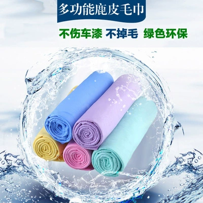 适用于汽车大号鹿皮巾毛巾擦车布洗车用品清洁毛巾吸水不伤车漆