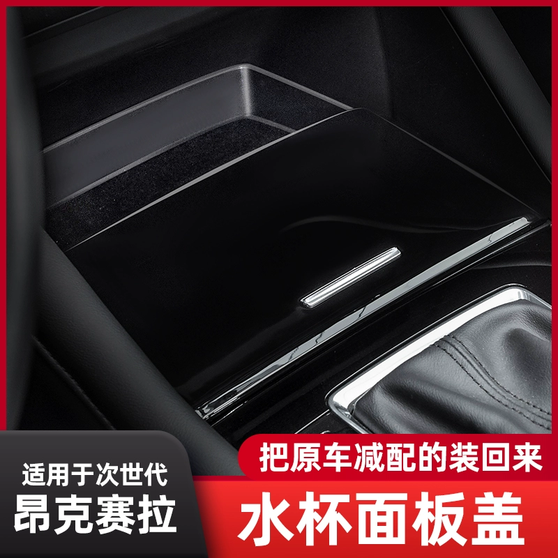 适用于20-25款次世代马自达3昂克赛拉改装水杯面板缓冲装饰杯盖