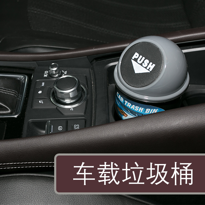适用于马自达阿特兹车用垃圾桶昂克赛拉汽车垃圾箱汽车用品内饰