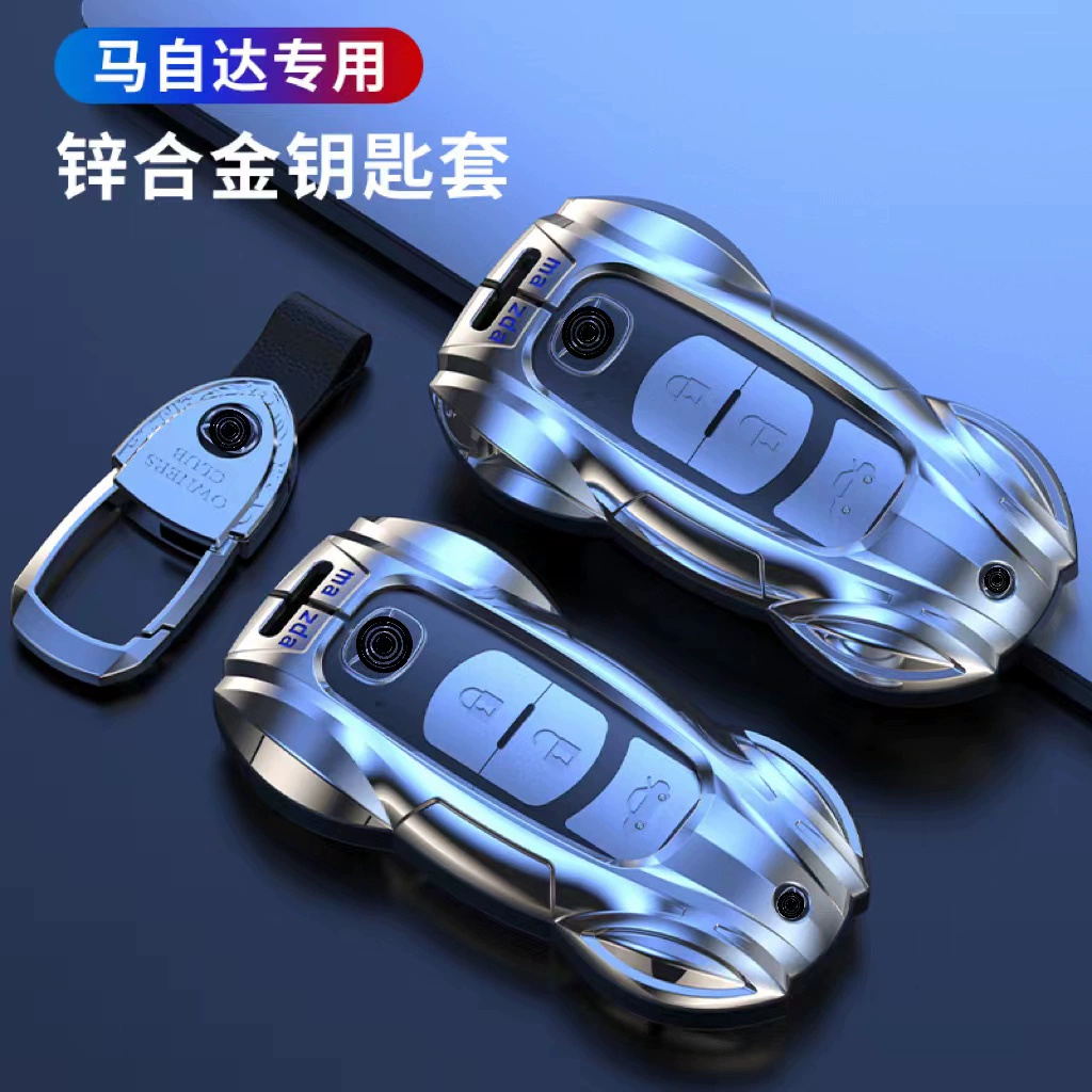 适用于马自达阿特兹昂克赛拉改装专用金属钥匙壳汽车装饰包套扣